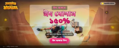 সম্পদের পথে এক নতুন যাত্রা