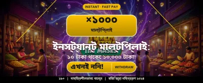 সেরা গেমের সাথে আজই শুরু করুন